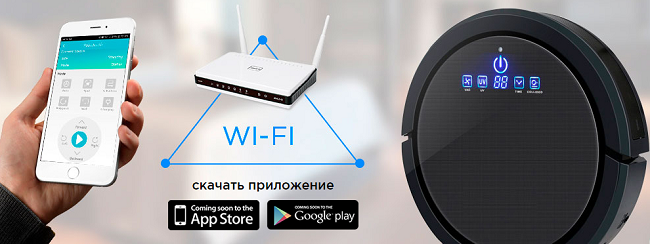 Управление через Wi-Fi